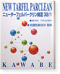 オリジナル 靴下 パークリンのサンプル帳